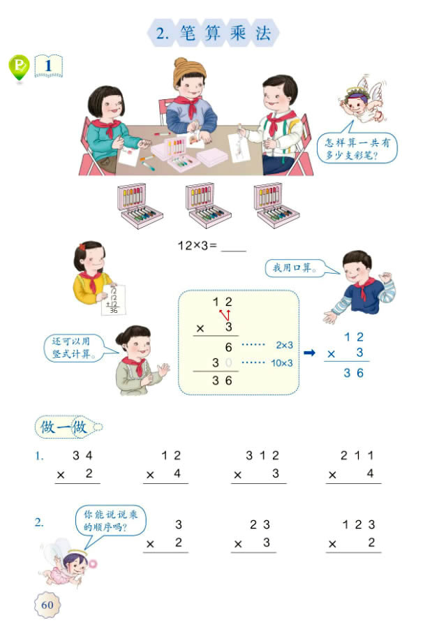 6����λ��(sh��)��һλ��(sh��)_65