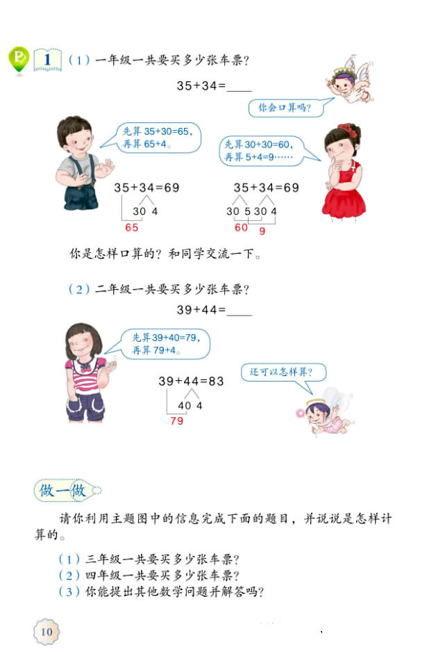 2���f(w��n)�ԃ�(n��i)�ļӷ��͜p��1_22