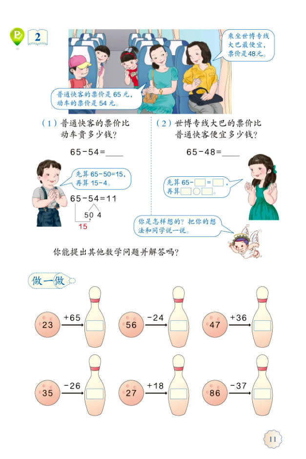 2���f(w��n)�ԃ�(n��i)�ļӷ��͜p��1_23