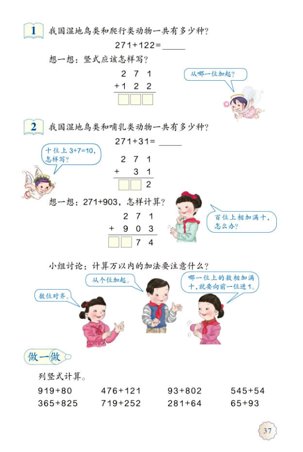 4���f(w��n)�ԃ�(n��i)�ļӷ��͜p��2_42