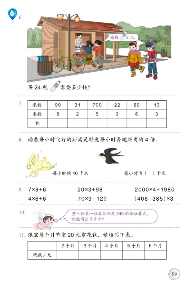 6����λ��(sh��)��һλ��(sh��)_64