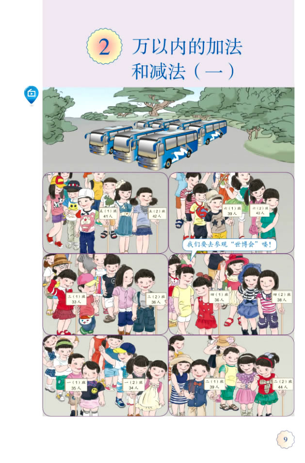 2���f(w��n)�ԃ�(n��i)�ļӷ��͜p��1_21