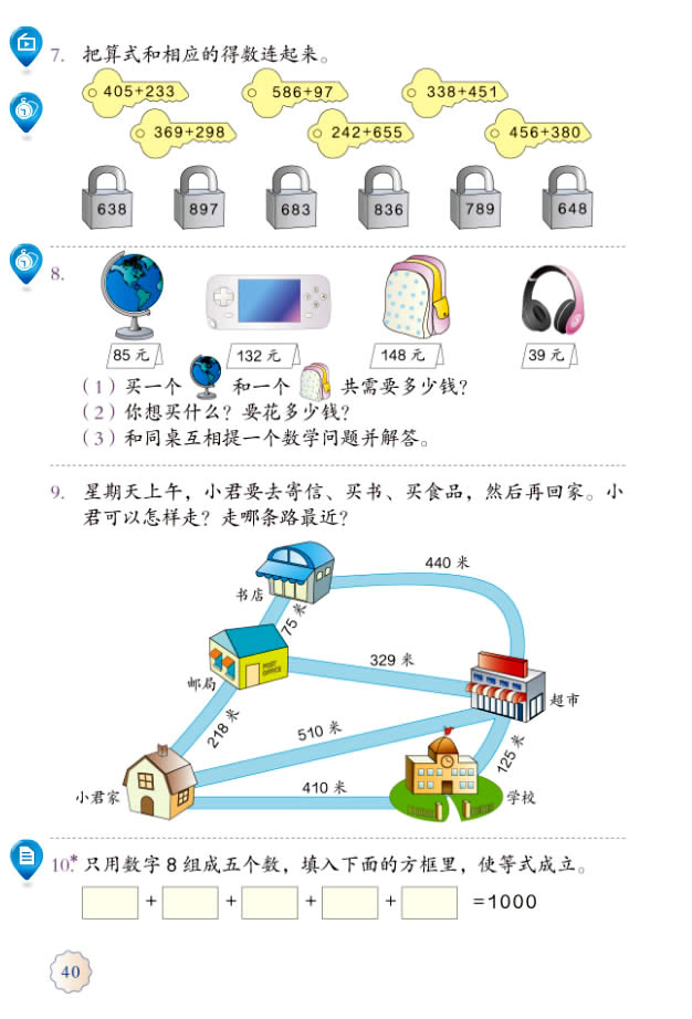 4���f(w��n)�ԃ�(n��i)�ļӷ��͜p��2_45