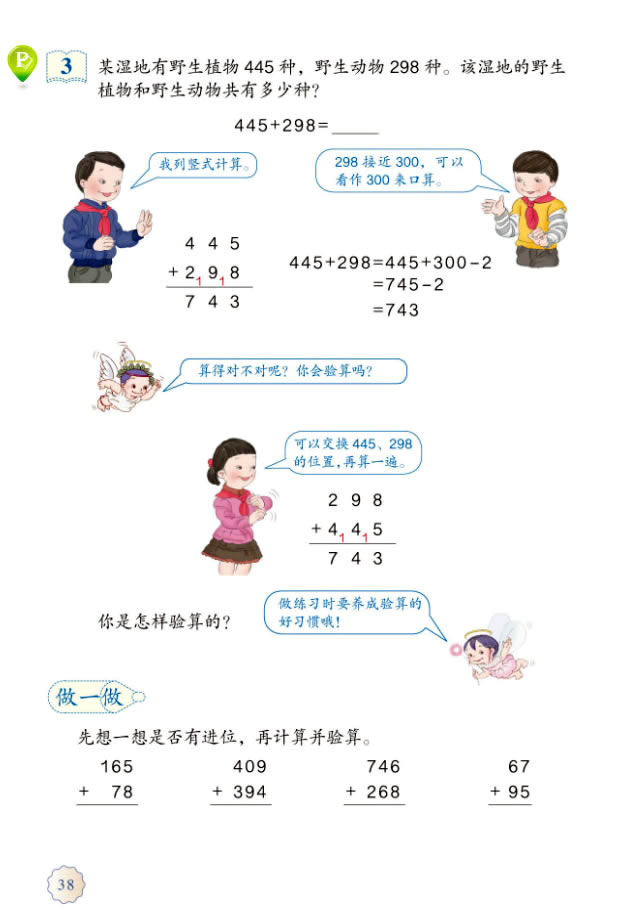 4���f(w��n)�ԃ�(n��i)�ļӷ��͜p��2_43