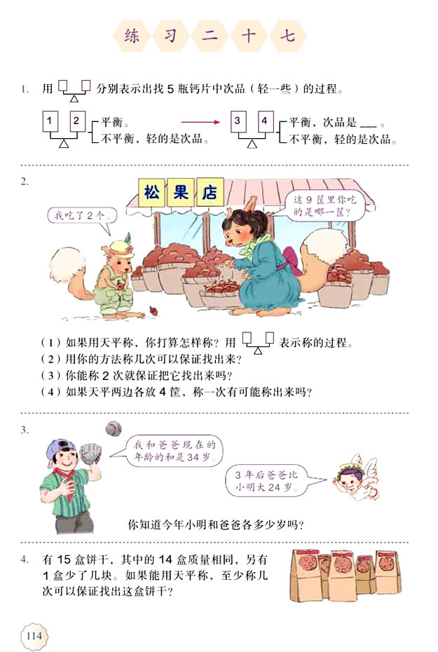 ��  ��(sh��)�W(xu��)�V��_03