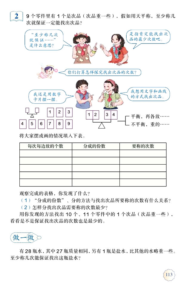 ��  ��(sh��)�W(xu��)�V��_02