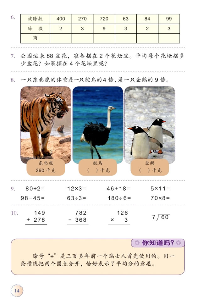 �� ����(sh��)��һλ��(sh��)�ĳ���_04