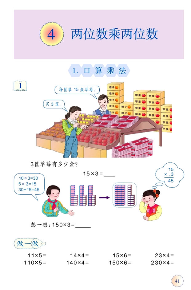 �� ��λ��(sh��)�˃�λ��(sh��)_01