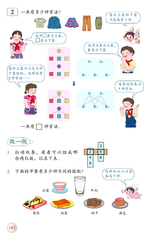 �� ��(sh��)�W(xu��)�V��_02