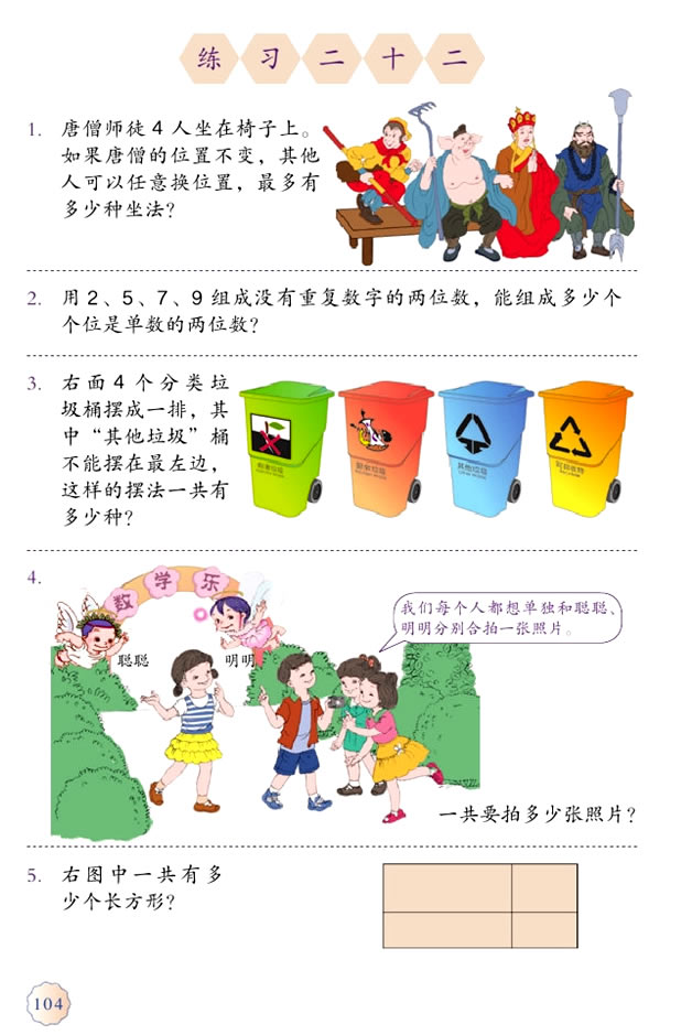 �� ��(sh��)�W(xu��)�V��_04