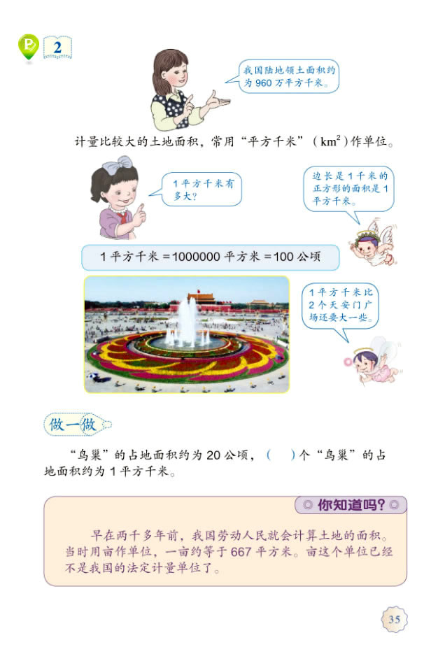 2����핺�ƽ��ǧ��_22