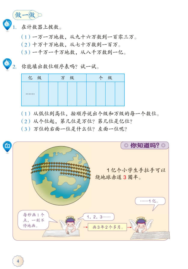 1����(sh��)���J(r��n)�R_13