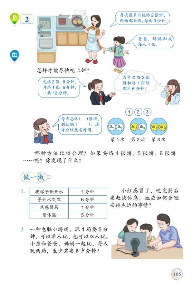 8����(sh��)�W(xu��)�V�ǡ�����(y��u)��_82