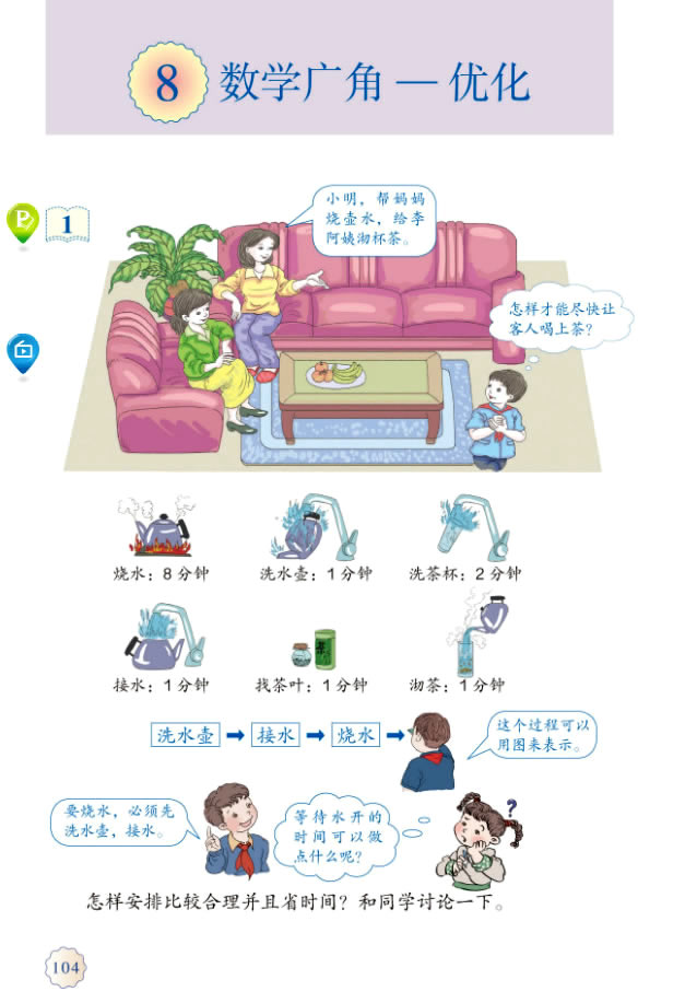 8����(sh��)�W(xu��)�V�ǡ�����(y��u)��_81