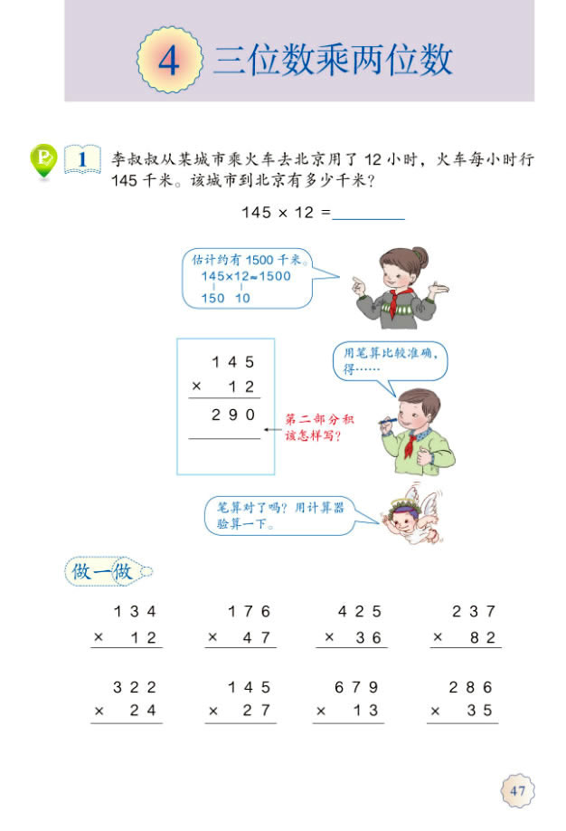 4����λ��(sh��)�˃�λ��(sh��)_41