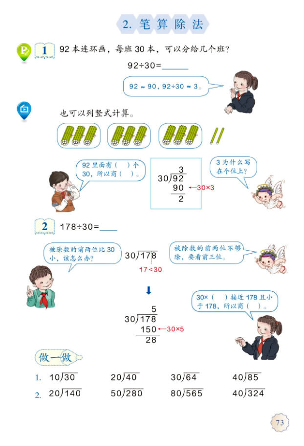 6������(sh��)�ǃ�λ��(sh��)�ĳ���_63