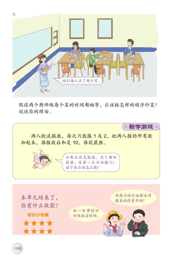 8����(sh��)�W(xu��)�V�ǡ�����(y��u)��_85