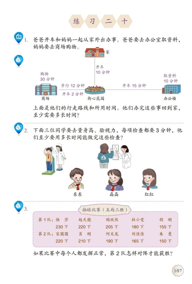 8����(sh��)�W(xu��)�V�ǡ�����(y��u)��_84