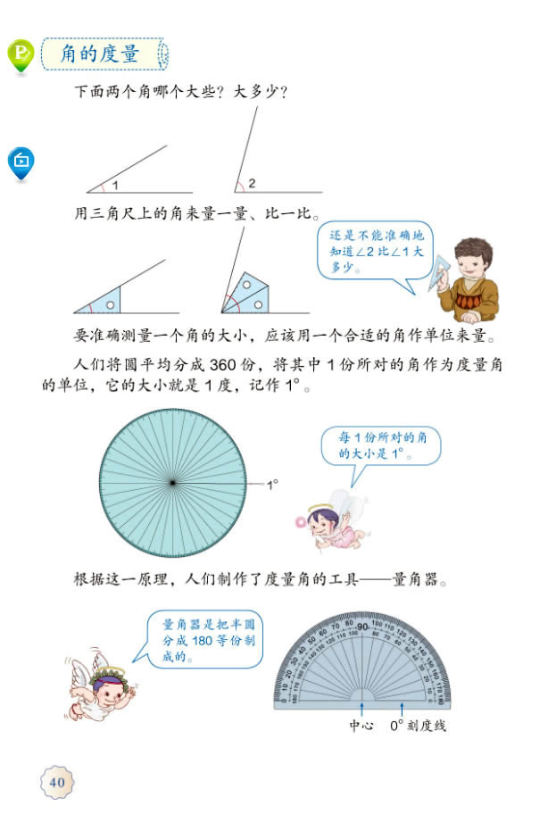 3���ǵĶ���_33