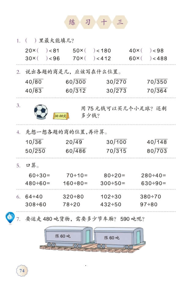 6������(sh��)�ǃ�λ��(sh��)�ĳ���_64