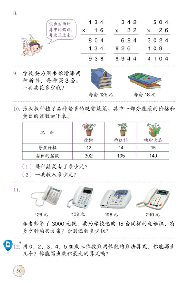 4����λ��(sh��)�˃�λ��(sh��)_44