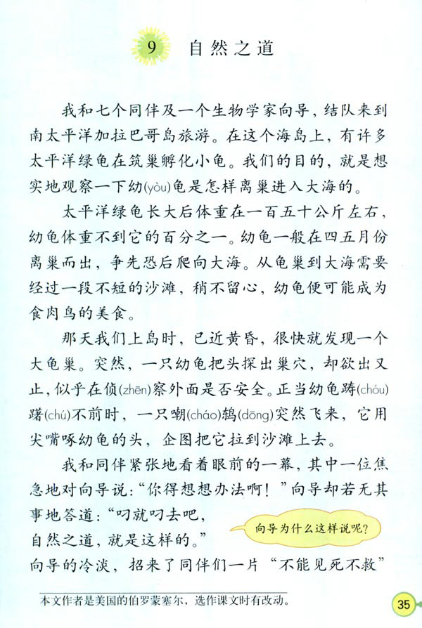 9����Ȼ֮��_