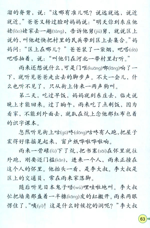 14��СӢ�����_