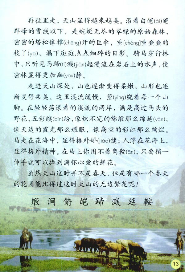 4�����µ���ɽ_