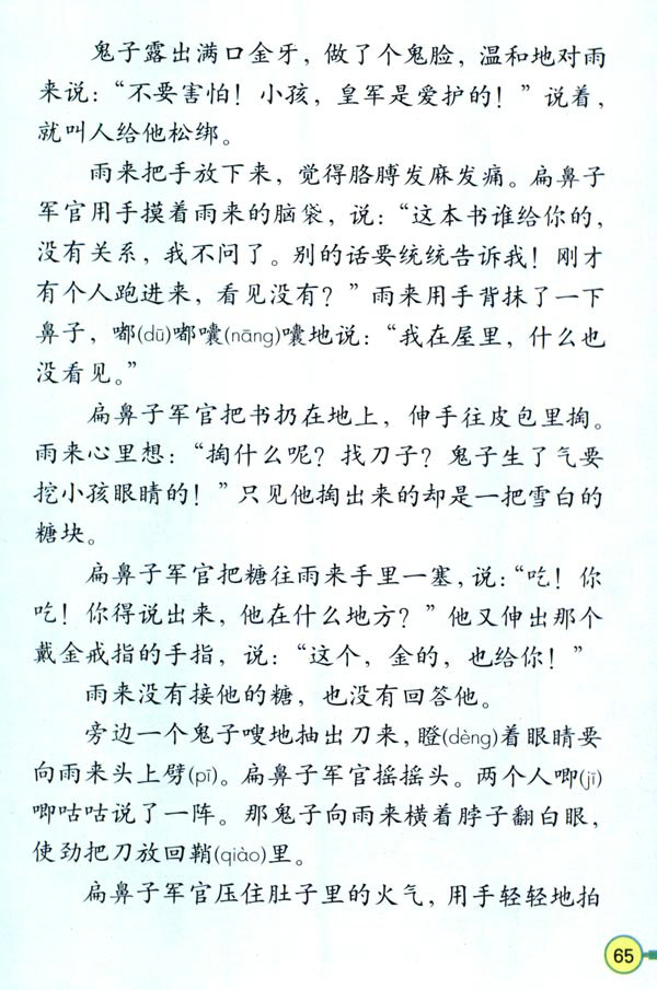 14��СӢ�����_