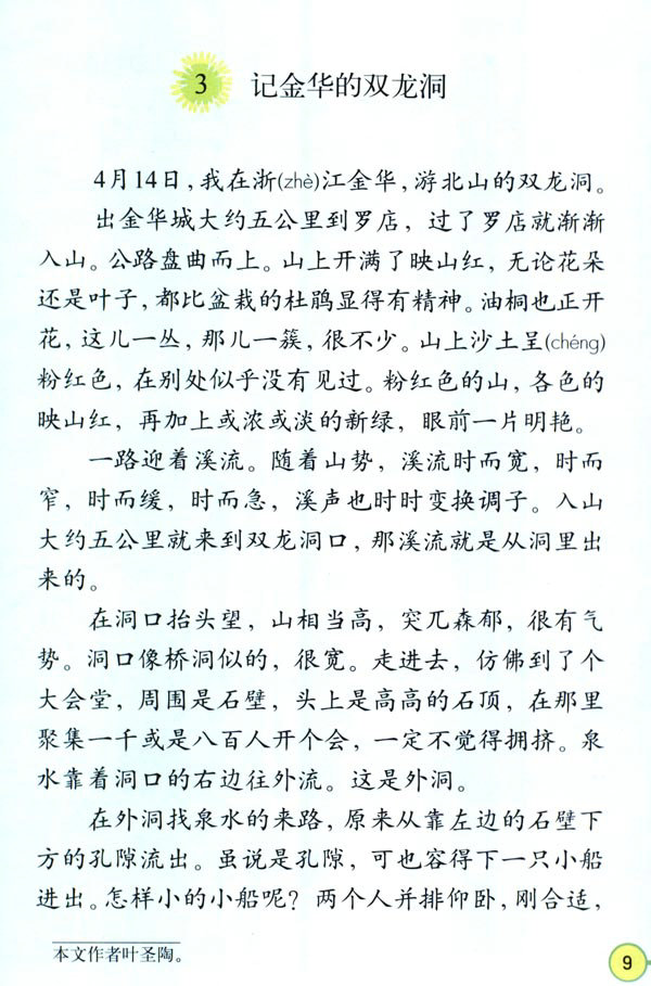 3��ӛ���A���p����_