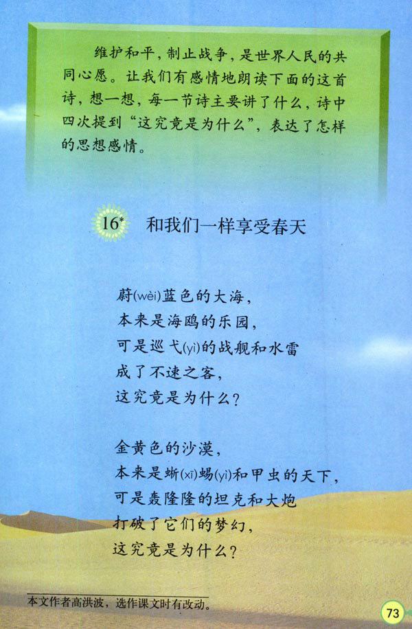 16�����҂�һ�����ܴ���_