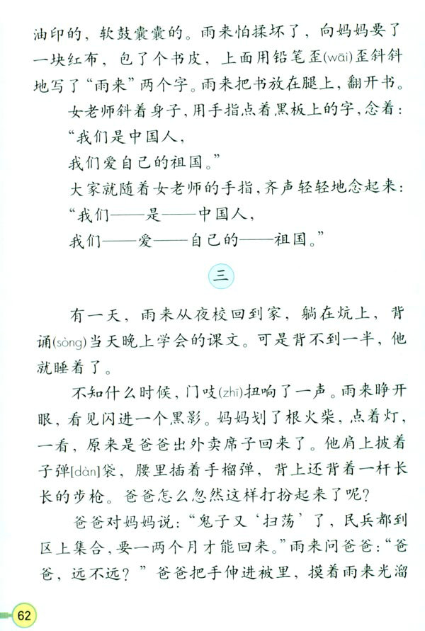 14��СӢ�����_