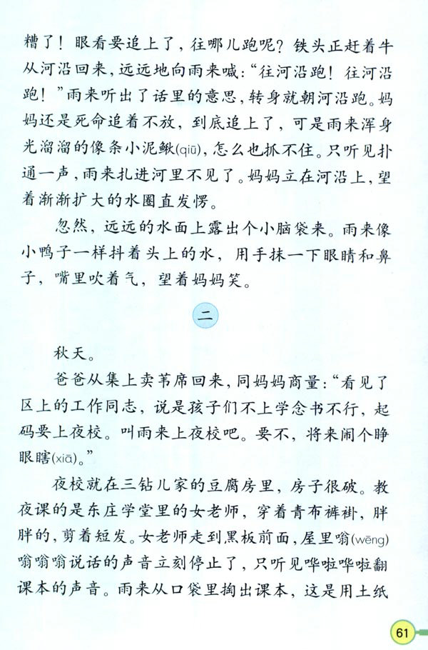 14��СӢ�����_