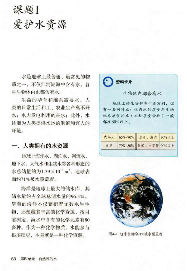 �n�} 4.1 ���o(h��)ˮ�YԴ_