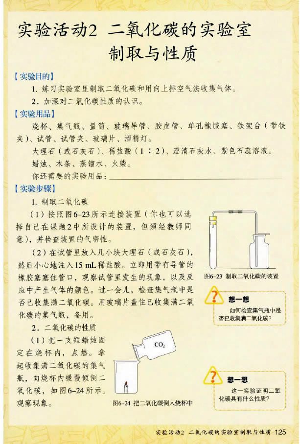 ��(sh��)�(y��n)���(d��ng)2 ������̼�Č�(sh��)�(y��n)����ȡ�c���|(zh��)_