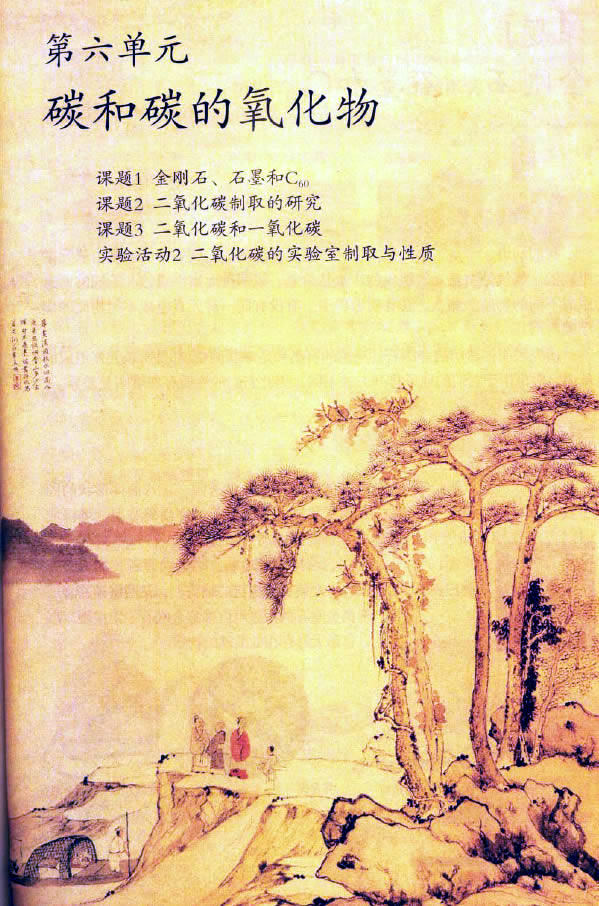 �n�} 6.1 ����ʯ��ʯī��C60_