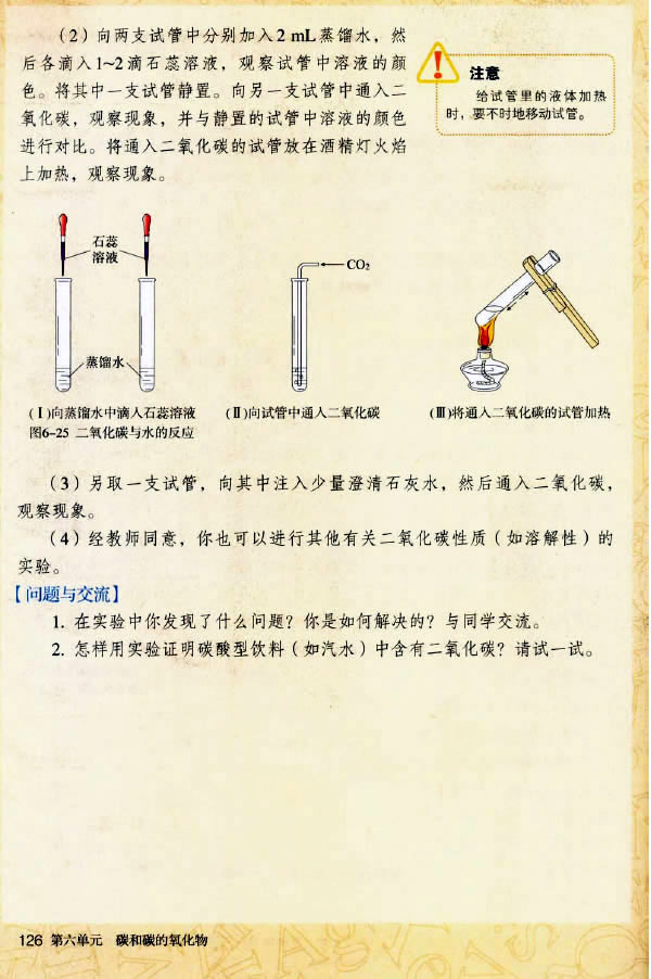 ��(sh��)�(y��n)���(d��ng)2 ������̼�Č�(sh��)�(y��n)����ȡ�c���|(zh��)_