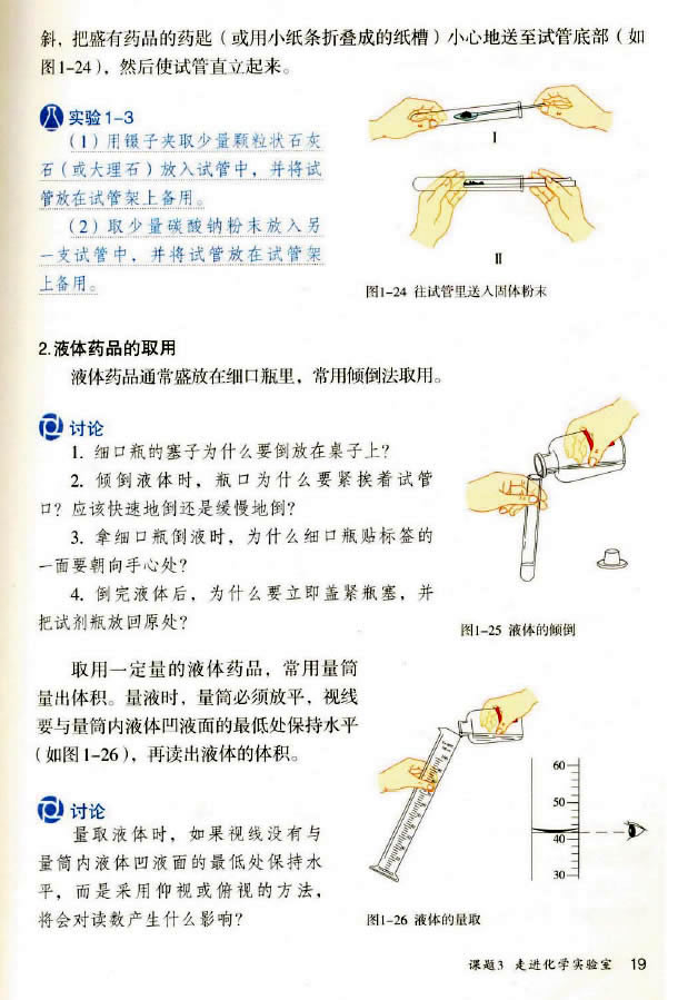 �n�} 1.3 ���M(j��n)���W(xu��)��(sh��)�(y��n)��_