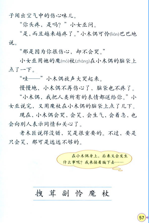 12��Сľż�Ĺ���_