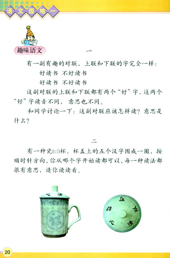 �Z(y��)�Ĉ@��һ_